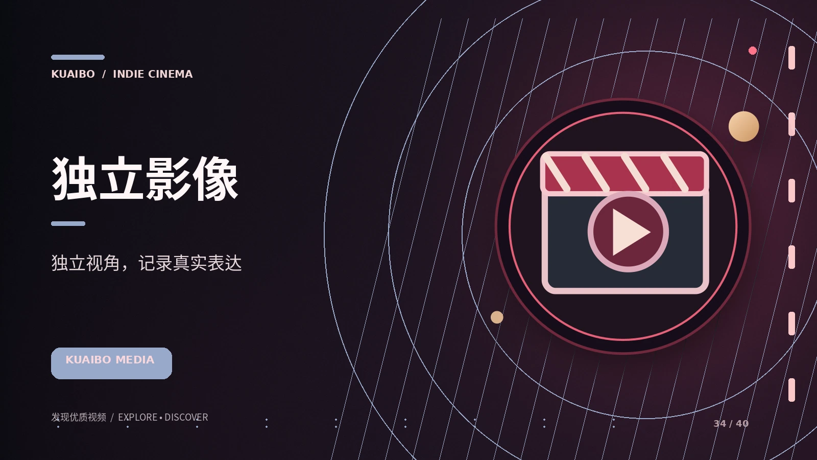 独立影像